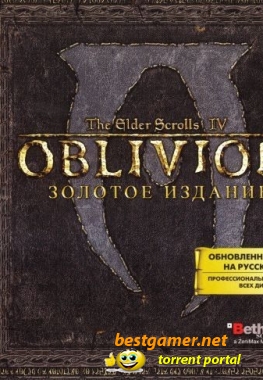 The Elder Scrolls IV: Oblivion. Золотое издание ("1C") [RePack 1xDVD-5]