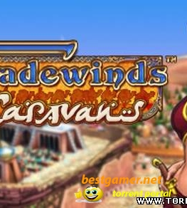 Ветра торговли. Караван / Tradewinds Caravans (2010) PC