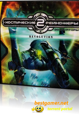 Космические Рейнджеры 2 : Революция (2010) RePack
