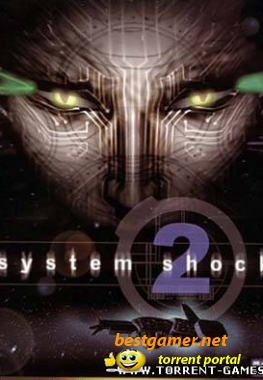 Систем Шок 2 / System Shock 2