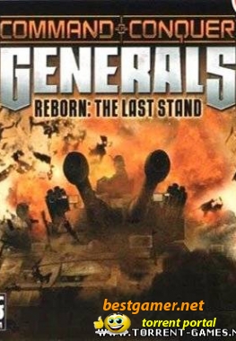 Command & Conquer Generals. Reborn: The Last Stand [2006 / Русский]