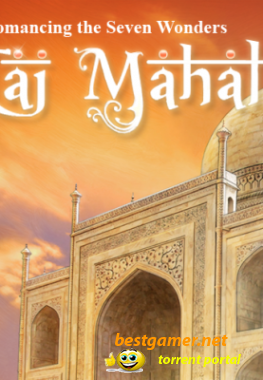 Романтика семи чудес: Тадж Махал / Romancing the Seven Wonders: Taj Mahal