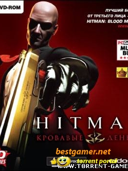 Hitman: Blood Money [RePack]