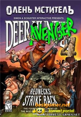 Deer Avenger 4: The Redneck Strikes Back / Олень мститель 4: Быдло Наносит Ответный Удар