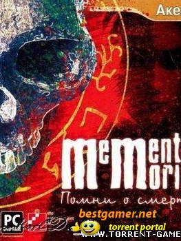 Помни о смерти / Memento Mori (2008/RUS) [Repack]