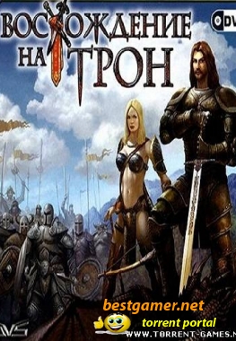 Bосхождение на Трон / Ascension to the Throne (2007) PC