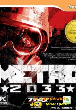Metro 2033 (2010) PC [Repack]