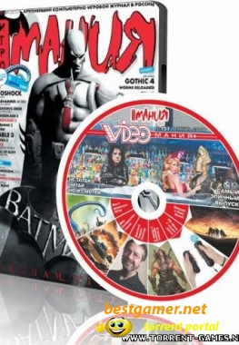 DVDмания и Видеомания за октябрь / Игромания №10 (октябрь) (2010) раздача образами