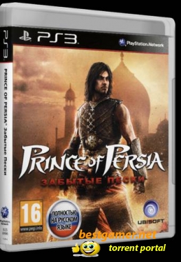 [PS3] Prince of Persia: The Forgotten Sands [FULL][RUSSOUND]