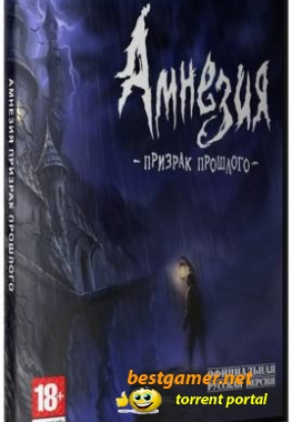 Амнезия. Призрак прошлого / Amnesia: The Dark Descent (2010) PC | RePack