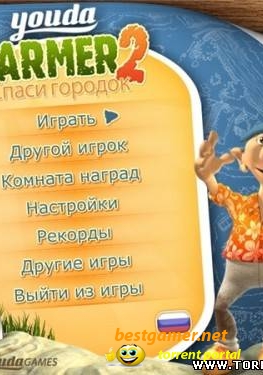 Youda Farmer 2. Спаси городок / Youda Farmer 2: Save the Village (2010/PC/Rus)