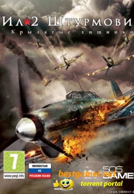 IL-2 Sturmovik: Birds of Prey [FULL] [RUSSOUND]