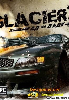 Glacier 2:Ад на льду / Glacier 2: Hell on Ice (2009) (RUS) (RIP)