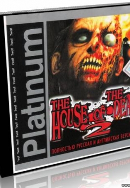 The House of The Dead 2 / Дом Мертвых 2 [L] [RUS] (2001)
