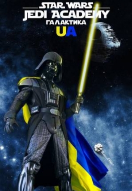 Star Wars: Jedi Knight - Jedi Academy + UAGalaxy
