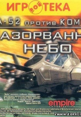 	 Разорванное небо: Ка-52 против Команча (2000) PC
