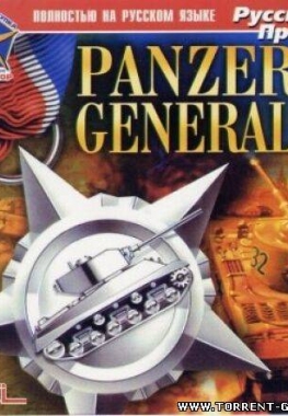 	 Panzer General 2 (1997) PC