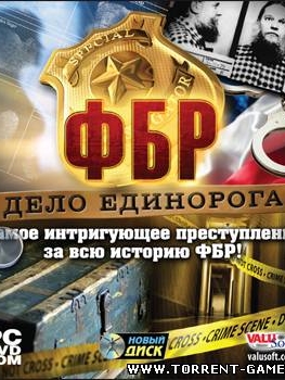 ФБР. Дело Единорога (2011) PC