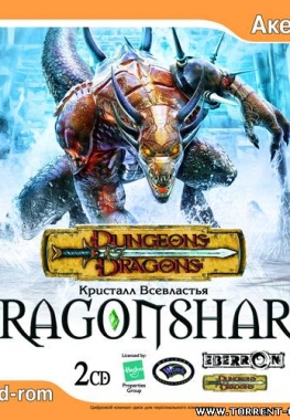 Dragonshard: Кристалл Всевластья (Акелла) (RUS)