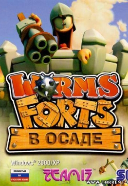 Worms Forts: В Осаде