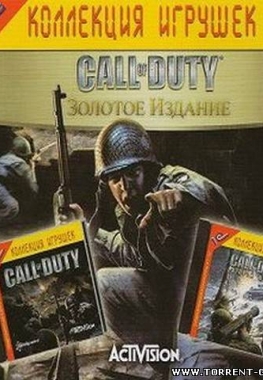 Call of Duty: Золотое издание