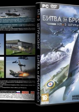 Ил-2 Штурмовик: Битва за Британию - Патч v1.0.13954