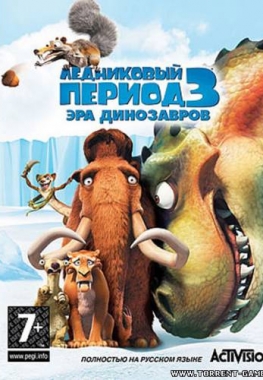 [PS3] Ice Age 3: Dawn of the Dinosaurs / Ледниковый Период 3: Эра Динозавров (2009) [RUS]