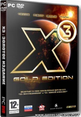 X3 Золотое Издание (Space Simulator) (Repack)