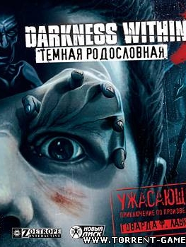 Darkness Within 2. Темная родословная / Darkness Within 2: The Dark Lineage (Новый диск) (Rus)