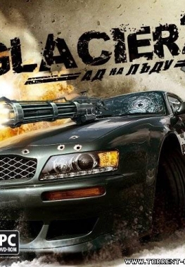 Glacier 2:Ад на льду / Glacier 2: Hell on Ice (2009) (RUS) (RIP)
