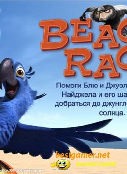 Rio: Beach Race (2011) PC