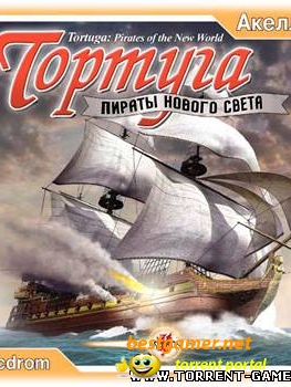 Tortuga: Pirates of the New World / Тортуга: Пираты Нового Света (2003) PC