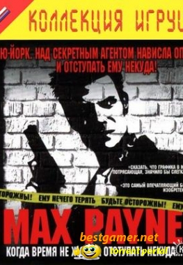 Max Payne от 1c (2001)