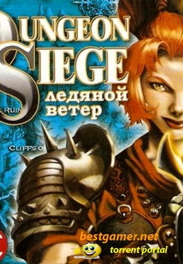 Dungeon Siege. Ice Wind / Dungeon Siege. Ледяной ветер (2002) PC