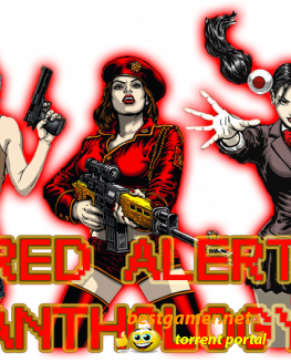 Command and Conquer: Red Alert - Антология [RUS / ENG] (1996-2009) Lossless Repack