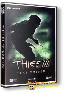 Thief 3: Тень смерти / Thief: Deadly Shadows HD Pack (2004/RUS/RePack)