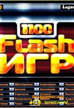 1100 Флэш Игр / 1100 Flash Games (2011) (L) (RUS)