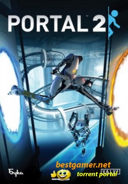 [RePack] Portal 2 (Update 1-9) + Любительские карты [Ru/En] 2011