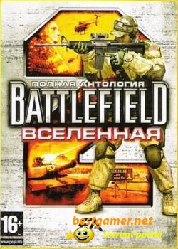Battlefield 2 - Антология (2006) PC