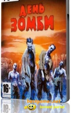 Day of the Zombie (2009/RUS/RePack)