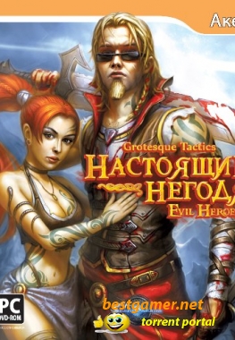 Grotesque Tactics.Evil Heroes.v 1.2.0.1 (Акелла) (RUS) [Repack]