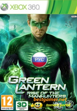 Green Lantern: Rise of The Manhunters (2011) [RUS] XBOX360