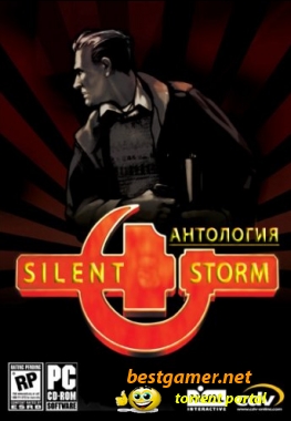 Антология Silent Storm (2003 - 2005)