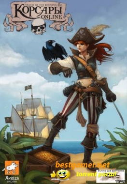 (PC) Корсары Online/Pirat&#8203;es of the Burning Sea [2008, русский]