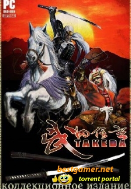Такеда. Коллекционное издание / Takeda. Collection Edition (2001-2009) PC | RePack