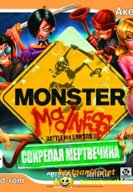 Monster Madness: Свирепая мертвечина (2007) PC