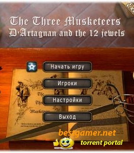 Три мушкетера. Д'Артаньян и 12 драгоценностей / The Three Musketeers: D'Artagnan and the 12 Jewels (2011)