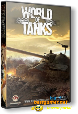 Мир Танков / World of Tanks 0.6.7 (2010) PC