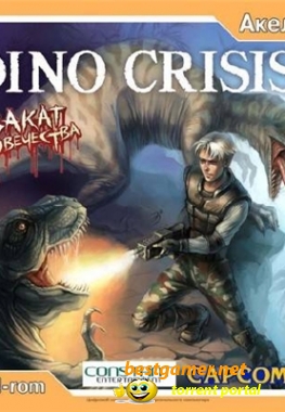 Dino Crisis 2 (2005) PC