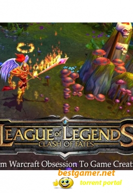 Лига Легенд / League of Legends 1.3.70
